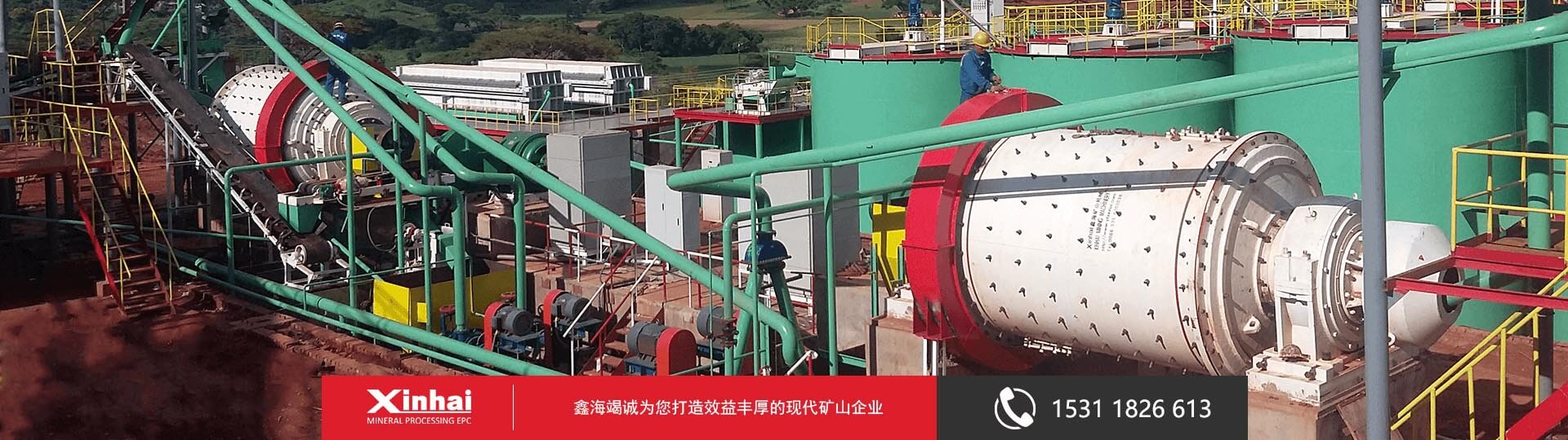 矿业全产业链服务