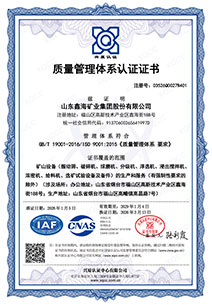 ISO 9001 ：2015 国际质量管理体系认证