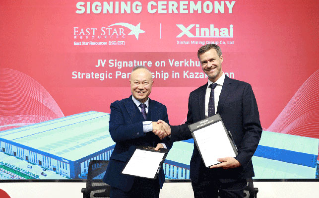 鑫海矿业与英国上市公司签署战略合作协议