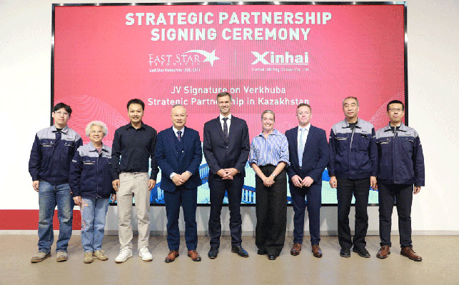 鑫海矿业与英国上市公司签署战略合作协议